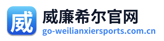 威廉希尔官网 Logo